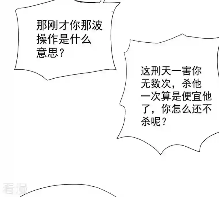 吞噬永恒第239话 没有感情的拔草人