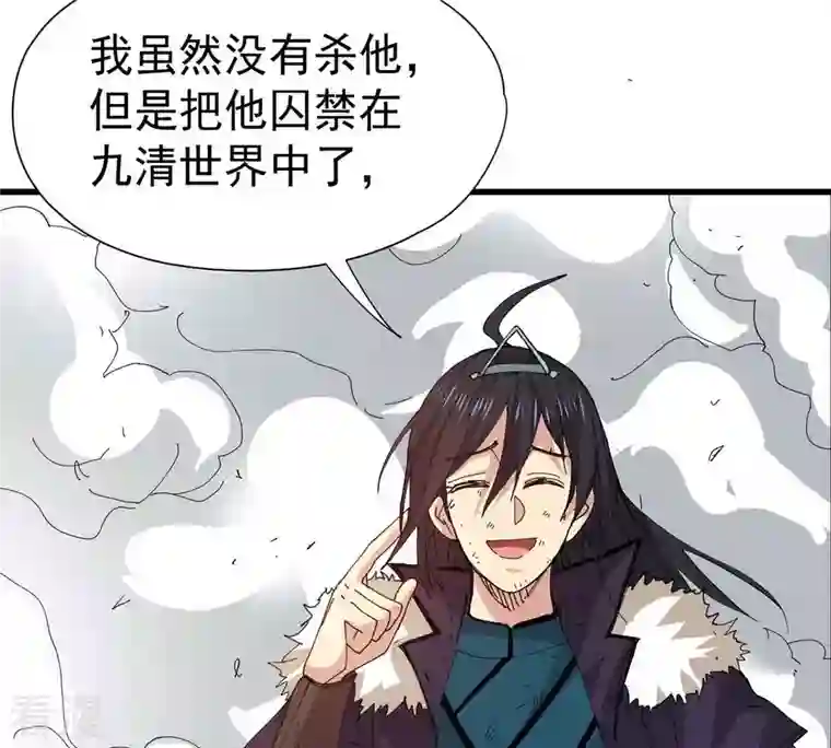 吞噬永恒第239话 没有感情的拔草人