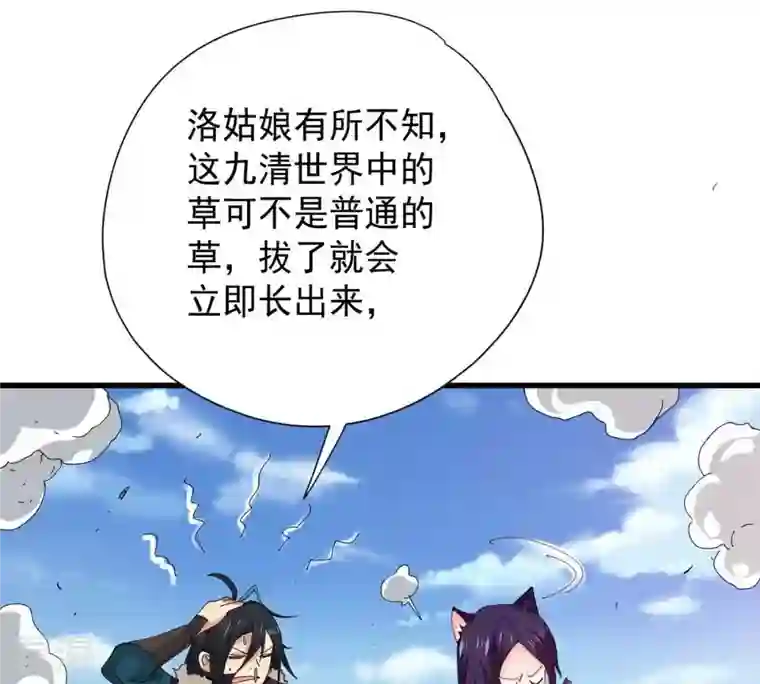 吞噬永恒第239话 没有感情的拔草人