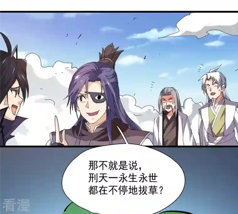 吞噬永恒第239话 没有感情的拔草人