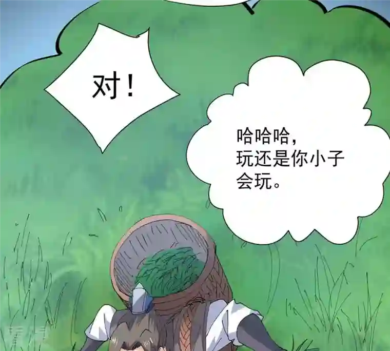 吞噬永恒第239话 没有感情的拔草人