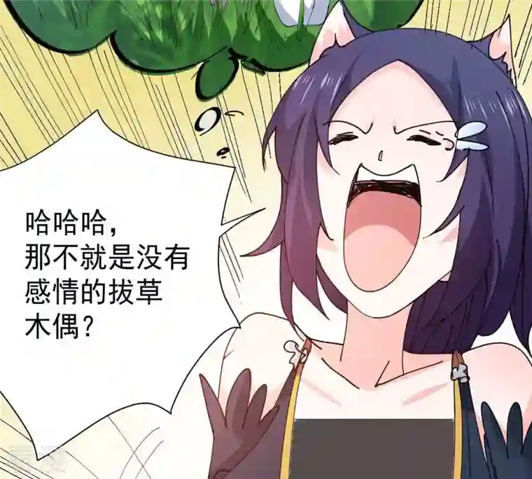 吞噬永恒第239话 没有感情的拔草人