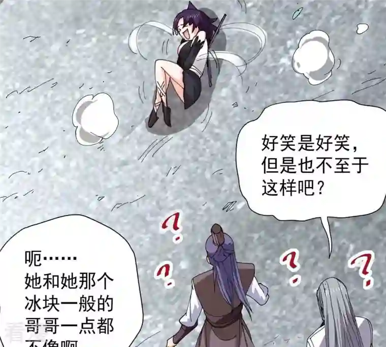 吞噬永恒第239话 没有感情的拔草人