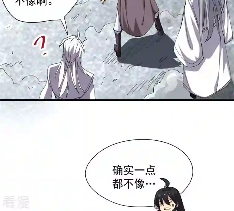 吞噬永恒第239话 没有感情的拔草人