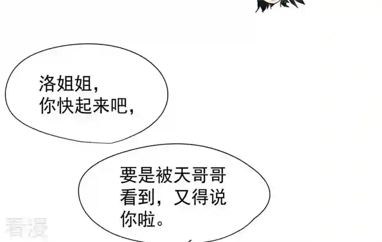 吞噬永恒第239话 没有感情的拔草人
