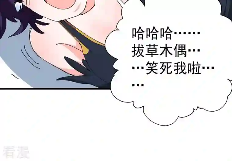 吞噬永恒第239话 没有感情的拔草人