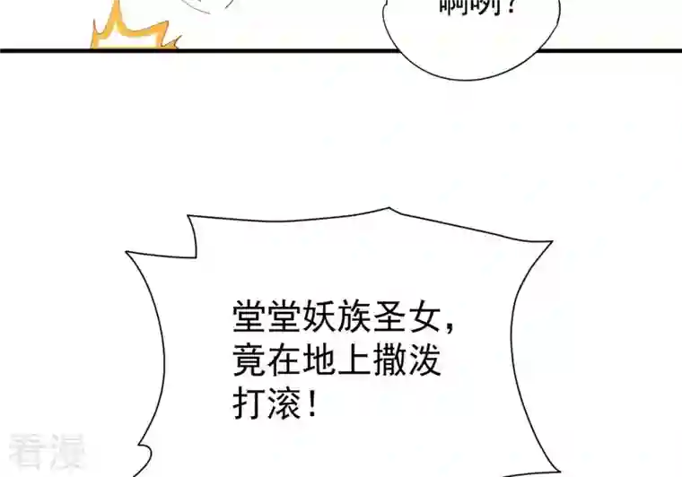 吞噬永恒第239话 没有感情的拔草人