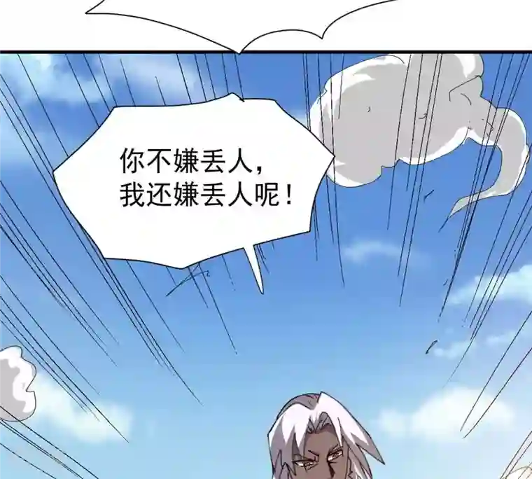 吞噬永恒第239话 没有感情的拔草人