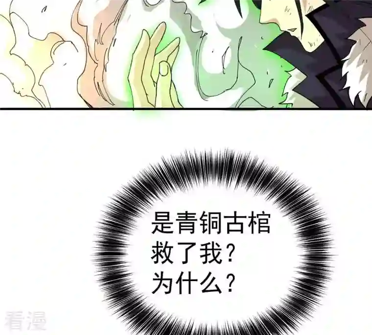 吞噬永恒第239话 没有感情的拔草人