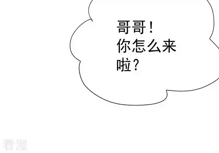 吞噬永恒第239话 没有感情的拔草人