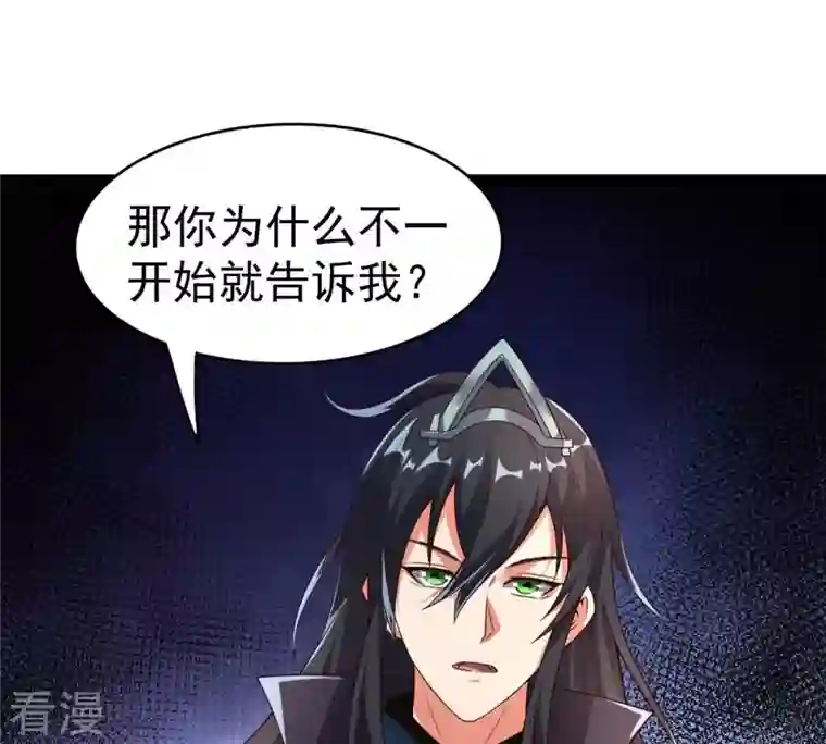 吞噬永恒第240话 告诉我，清柔的秘密