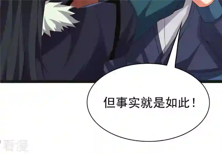 吞噬永恒第241话 谢谢你清柔