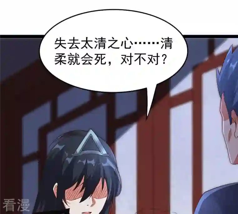 吞噬永恒第241话 谢谢你清柔