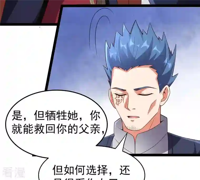 吞噬永恒第241话 谢谢你清柔