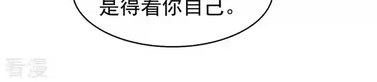 吞噬永恒第241话 谢谢你清柔