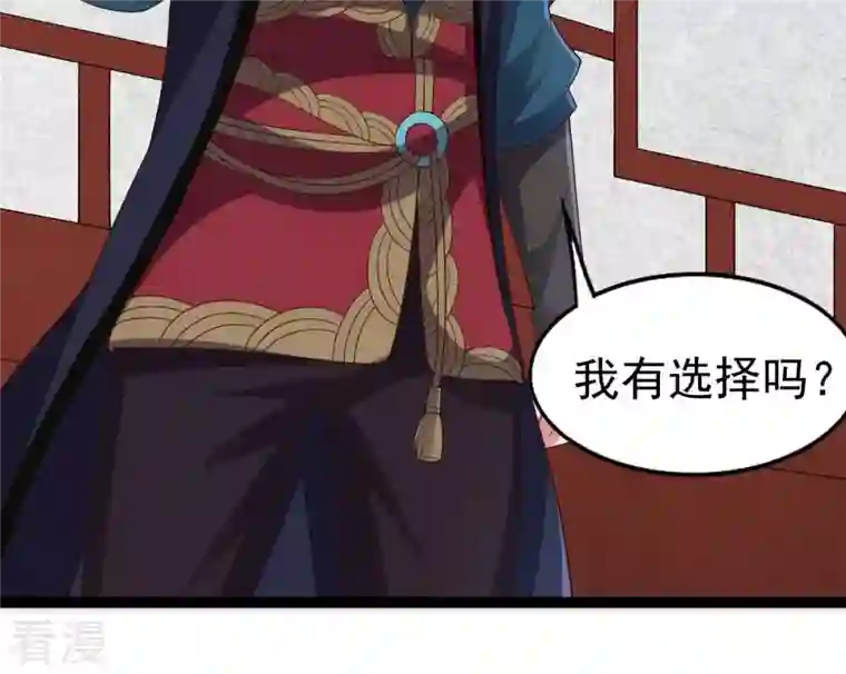 吞噬永恒第241话 谢谢你清柔