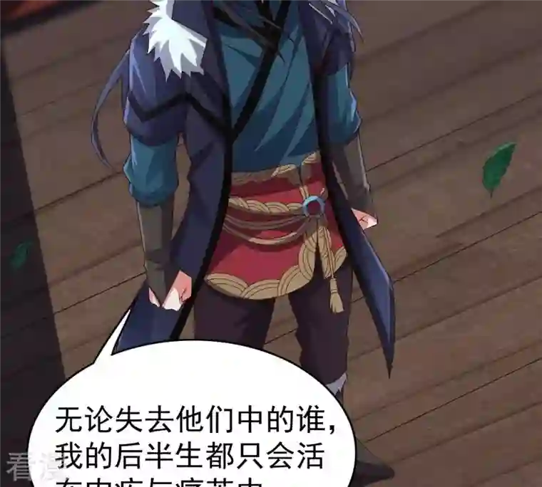 吞噬永恒第241话 谢谢你清柔