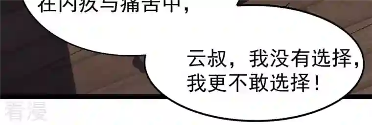 吞噬永恒第241话 谢谢你清柔