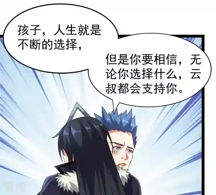 吞噬永恒第241话 谢谢你清柔