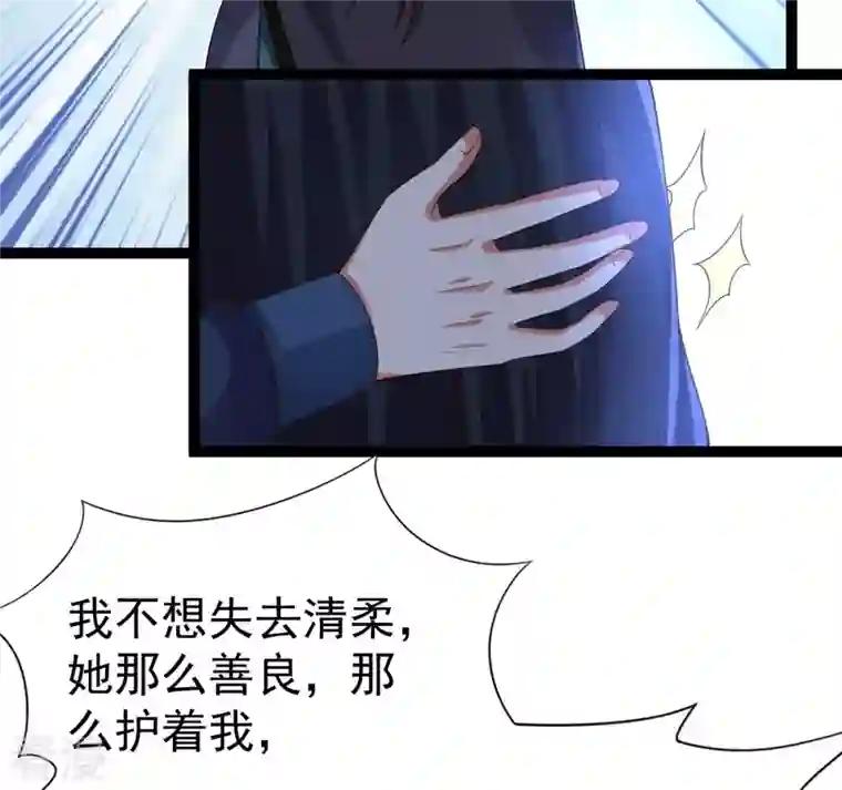 吞噬永恒第241话 谢谢你清柔