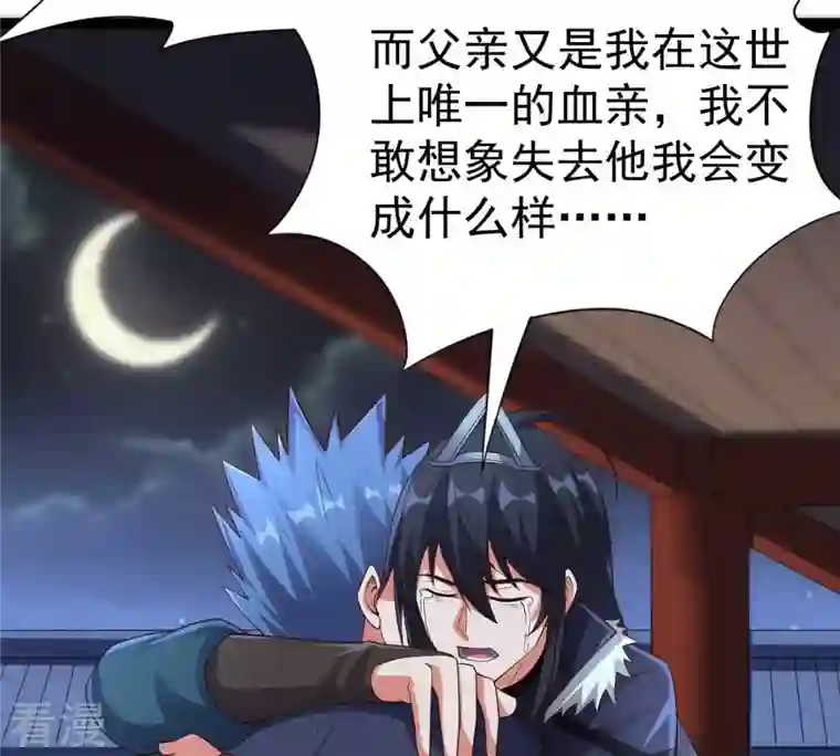 吞噬永恒第241话 谢谢你清柔
