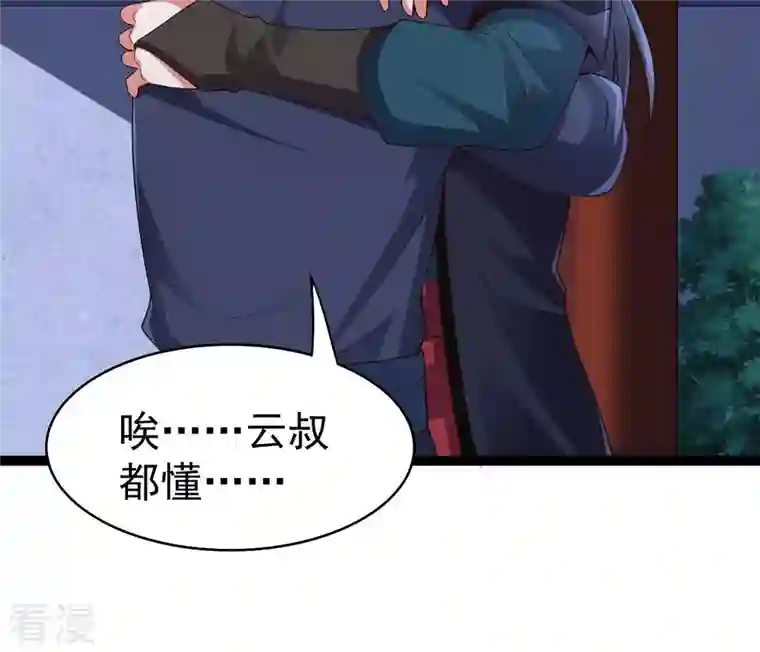 吞噬永恒第241话 谢谢你清柔