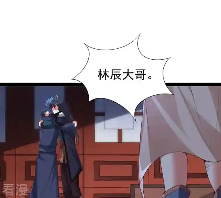 吞噬永恒第241话 谢谢你清柔