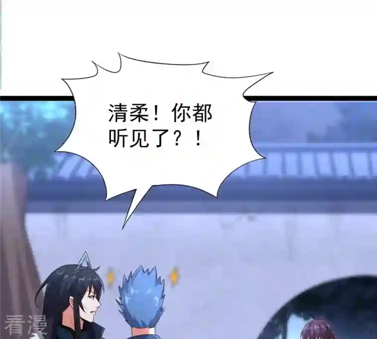 吞噬永恒第241话 谢谢你清柔