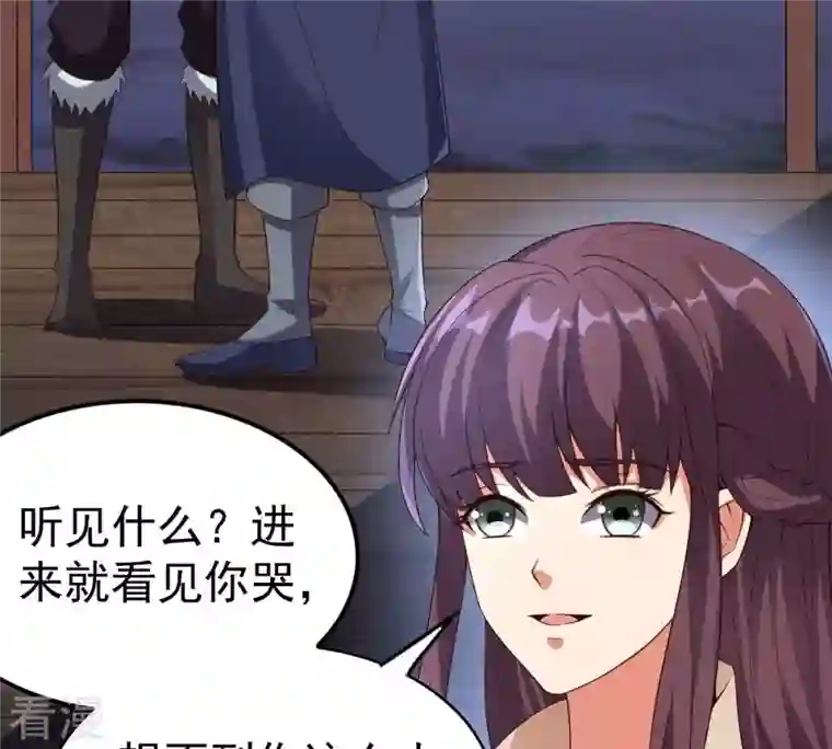 吞噬永恒第241话 谢谢你清柔