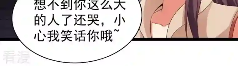 吞噬永恒第241话 谢谢你清柔