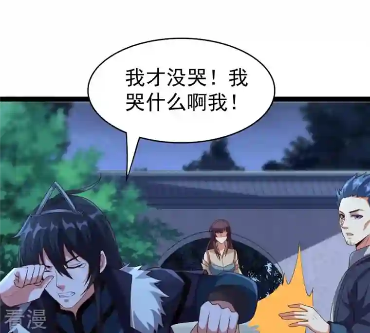 吞噬永恒第241话 谢谢你清柔