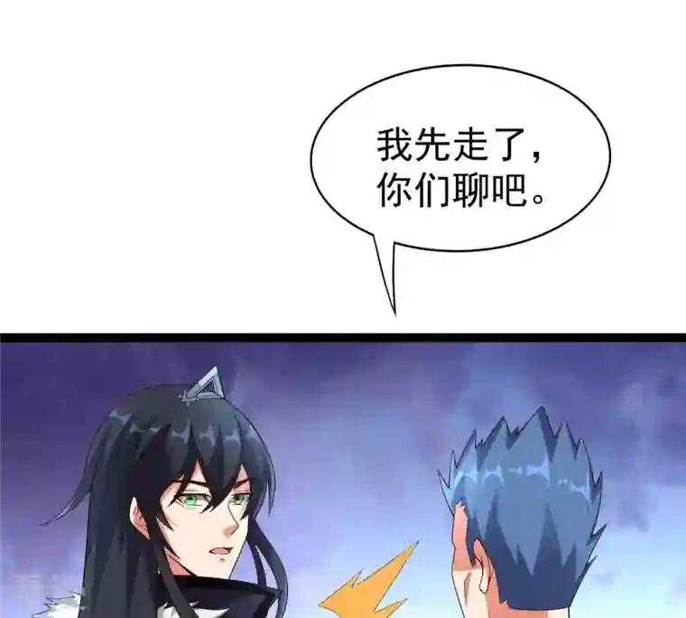 吞噬永恒第241话 谢谢你清柔