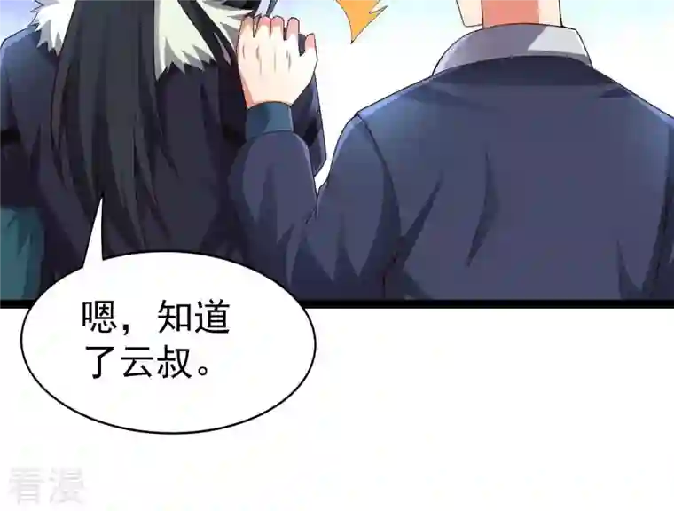 吞噬永恒第241话 谢谢你清柔