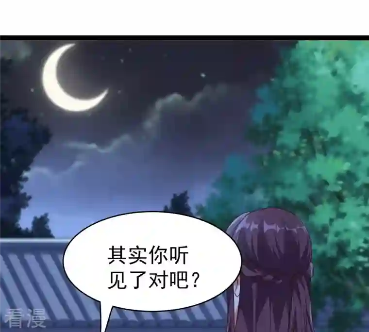 吞噬永恒第241话 谢谢你清柔