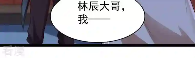 吞噬永恒第241话 谢谢你清柔