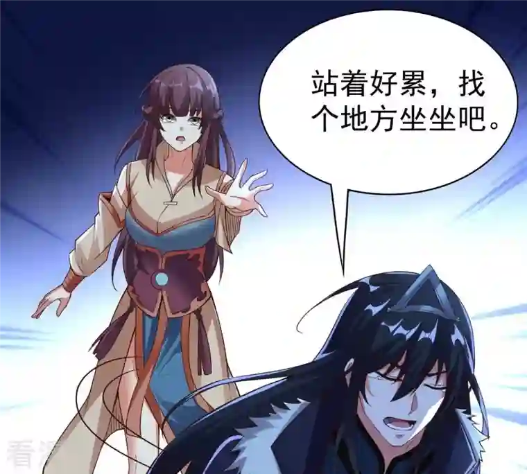 吞噬永恒第241话 谢谢你清柔