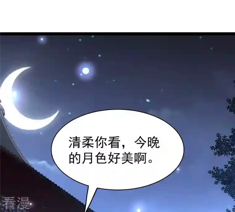 吞噬永恒第241话 谢谢你清柔