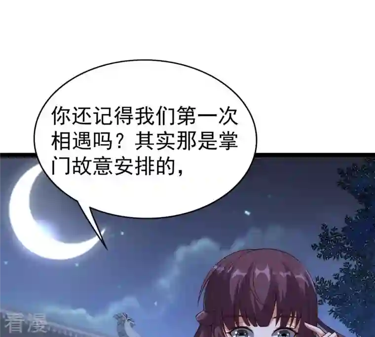 吞噬永恒第241话 谢谢你清柔