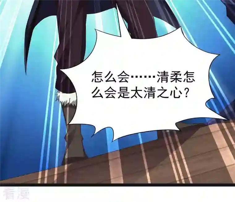 吞噬永恒第241话 谢谢你清柔
