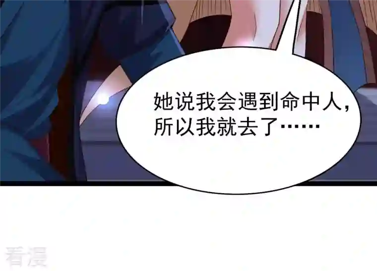 吞噬永恒第241话 谢谢你清柔
