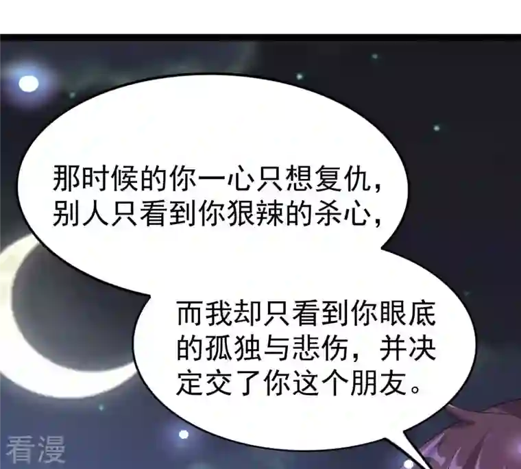 吞噬永恒第241话 谢谢你清柔