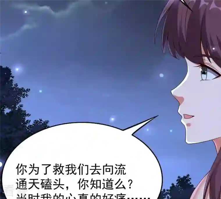吞噬永恒第241话 谢谢你清柔