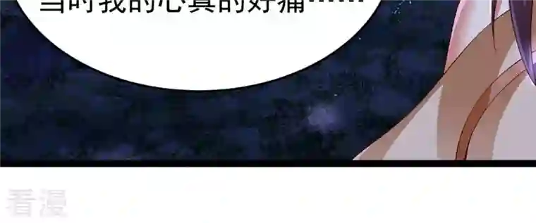吞噬永恒第241话 谢谢你清柔
