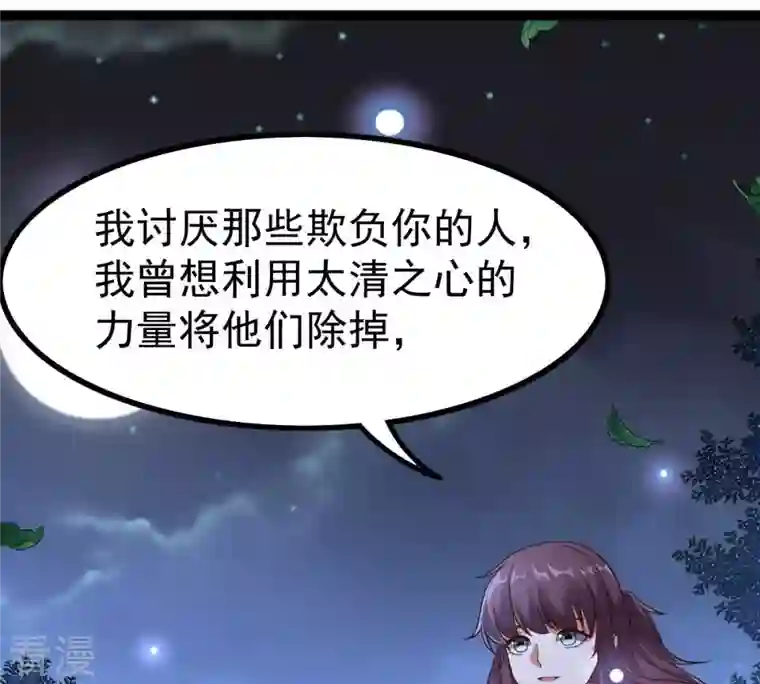吞噬永恒第241话 谢谢你清柔