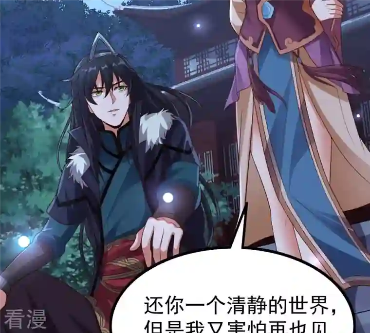 吞噬永恒第241话 谢谢你清柔