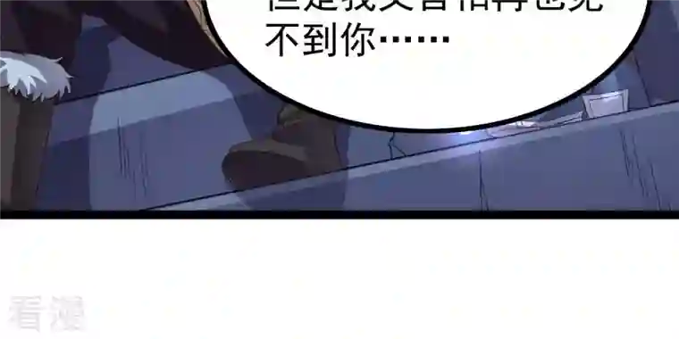 吞噬永恒第241话 谢谢你清柔