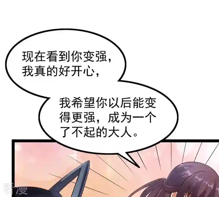吞噬永恒第241话 谢谢你清柔