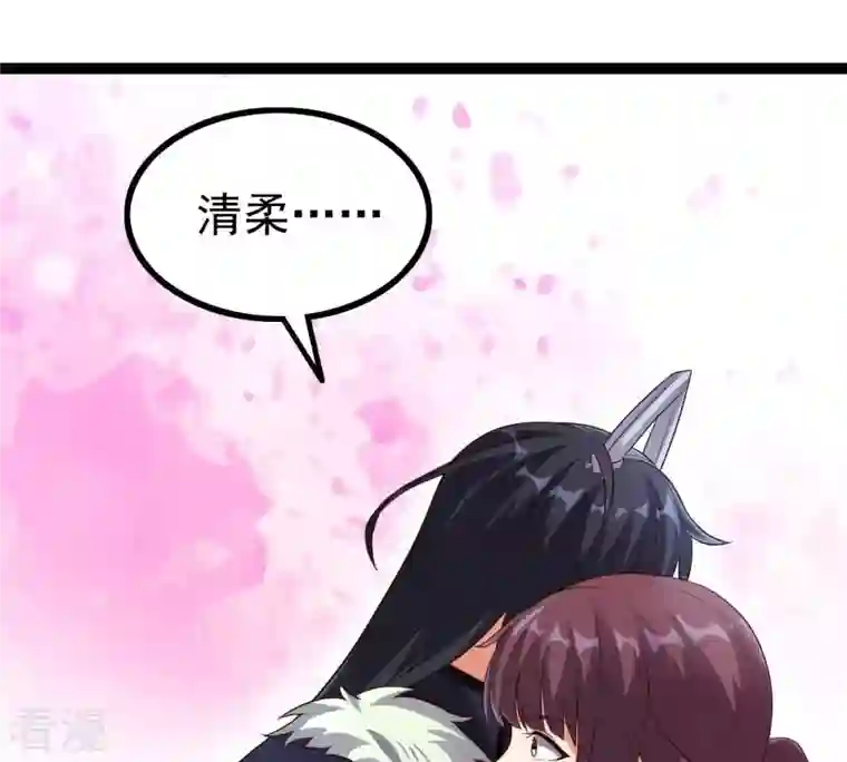 吞噬永恒第241话 谢谢你清柔