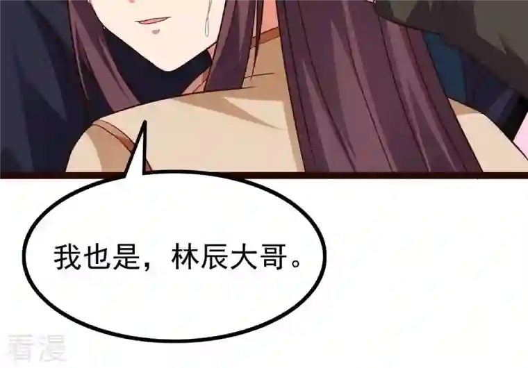 吞噬永恒第241话 谢谢你清柔