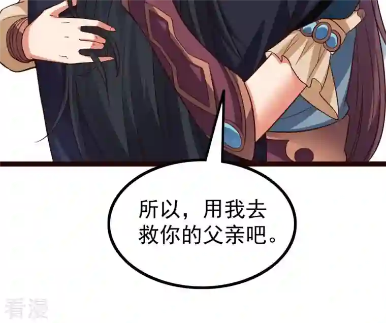 吞噬永恒第241话 谢谢你清柔
